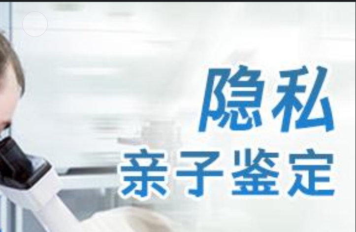 岳阳楼区隐私亲子鉴定咨询机构